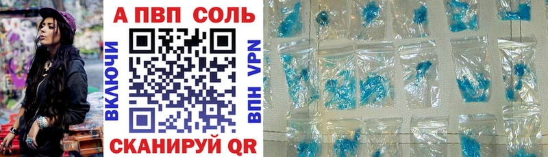 Альфа ПВП VHQ  Лакинск 