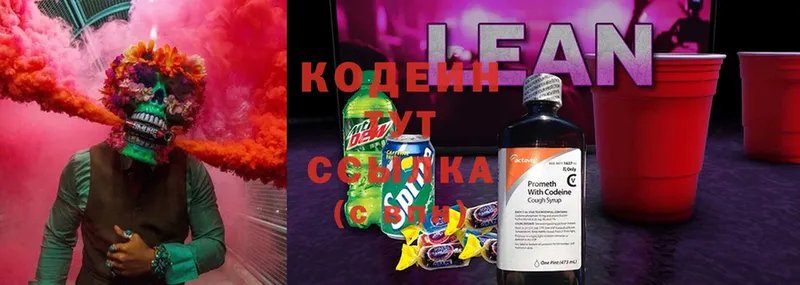 ссылка на мегу tor  Лакинск  Кодеиновый сироп Lean Purple Drank 