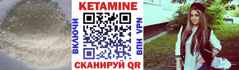 КЕТАМИН VHQ  где можно купить наркотик  Лакинск 