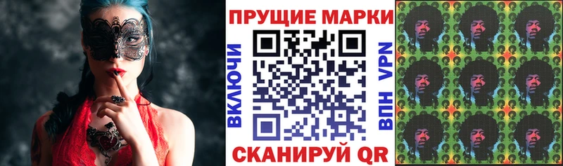 Марки 25I-NBOMe 1,8мг  магазин продажи наркотиков  mega зеркало  Лакинск 